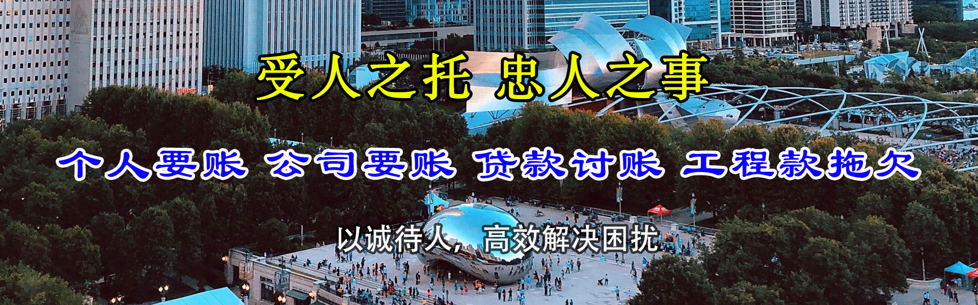 乌恰收账公司