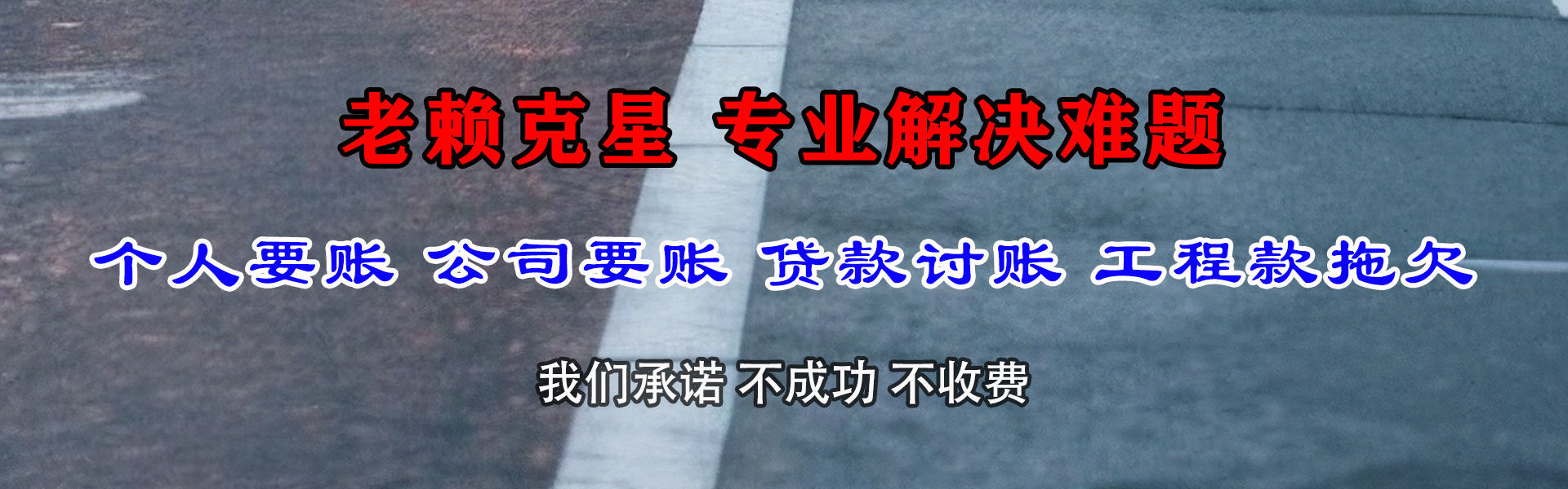 乌恰收账公司
